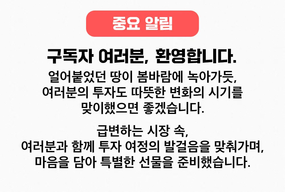 주식 투자 전략