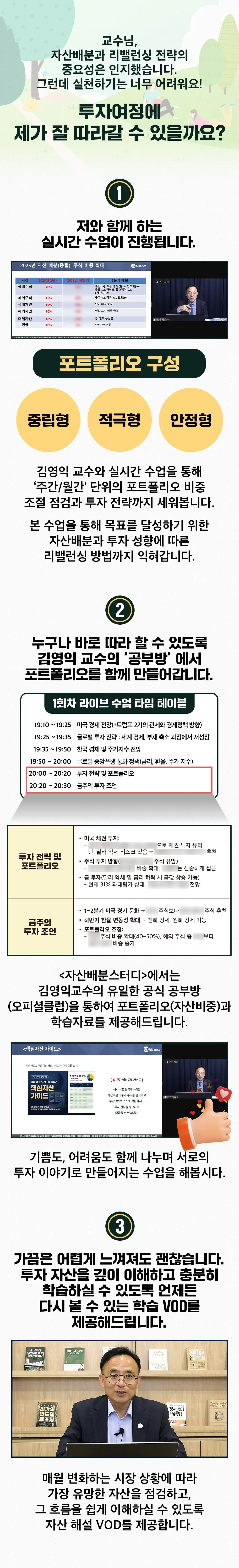투자 전문가 조언